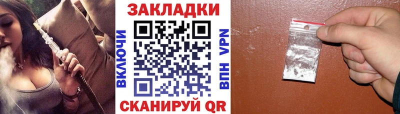 Как найти закладки Донецк Бошки Шишки  COCAIN  Псилоцибиновые грибы  Меф мяу мяу  Гашиш 
