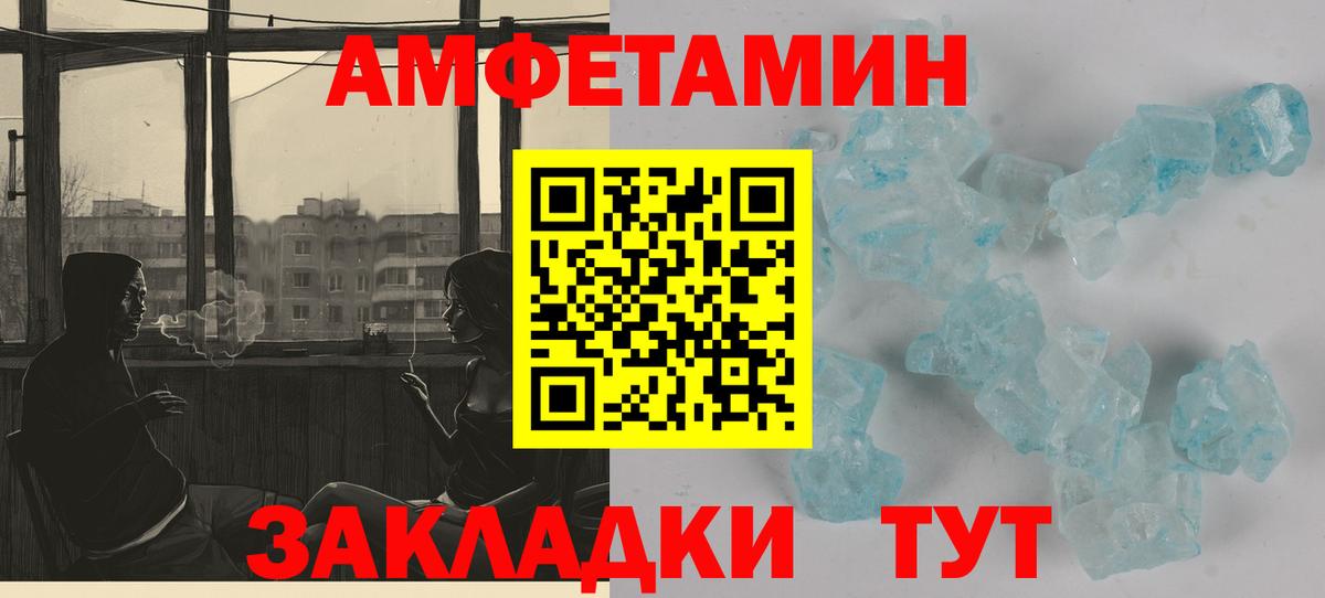 АМФЕТАМИН  АМФ  Вход с VPN  Донецк  АМФЕТАМИН 97% 