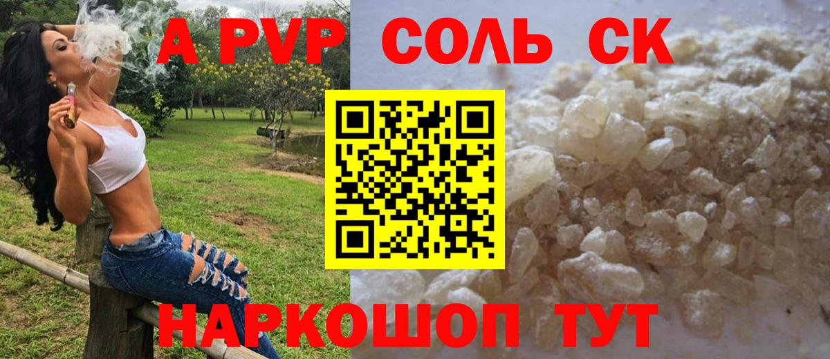 МЕФ кристаллы  Марихуана  Донецк  ГАШ  А ПВП СОЛЬ кристаллы  Экстази  Вход с VPN  КОКАИН 