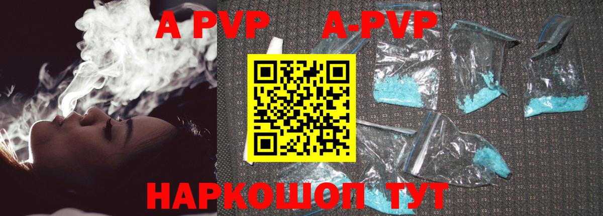Донецк  Альфа ПВП VHQ  Alpha PVP крисы CK  Вход с VPN  Alfa_PVP СК 