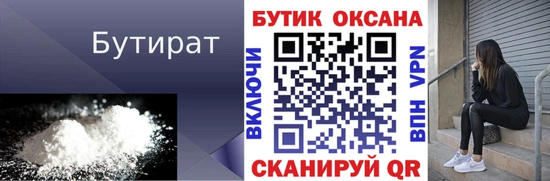 даркнет сайт Донецк БУТИРАТ оксибутират