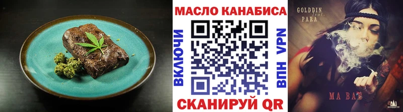 Печенье с ТГК марихуана  закладка  Донецк 