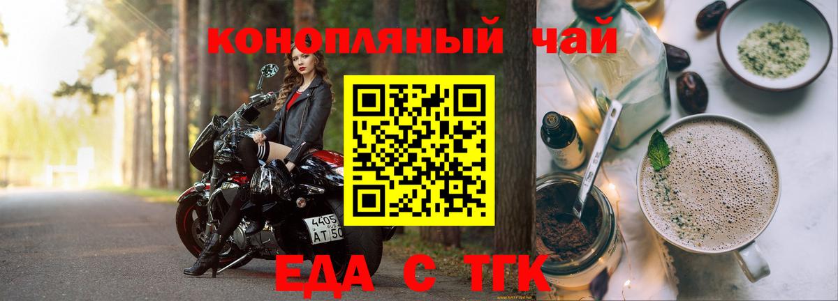 Canna-Cookies марихуана  Вход с VPN  Донецк 
