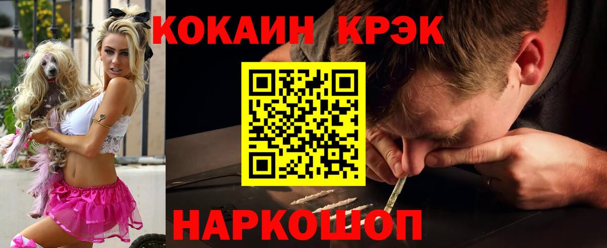 Донецк  цены наркотик  Кокаин  Вход с VPN  КОКАИН 98%  КОКАИН VHQ 