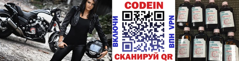 Кодеиновый сироп Lean напиток Lean (лин) darknet клад Донецк магазин продажи
