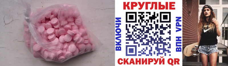 что такое наркотик  Донецк  Экстази 280мг 