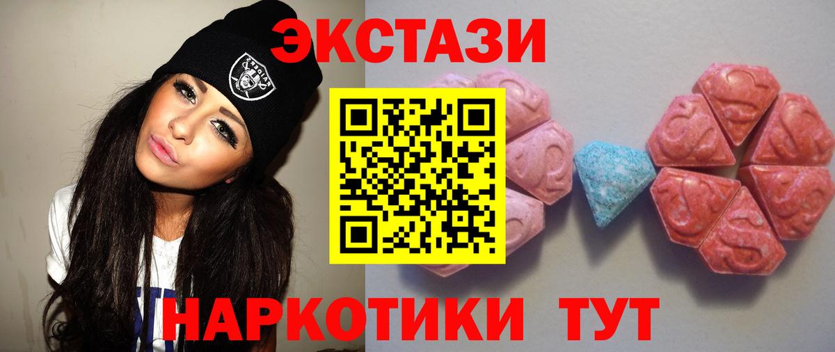Экстази MDMA Донецк