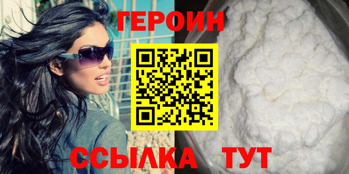 Героин гречка  Вход с VPN  Донецк 