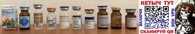 Кетамин ketamine  Донецк 