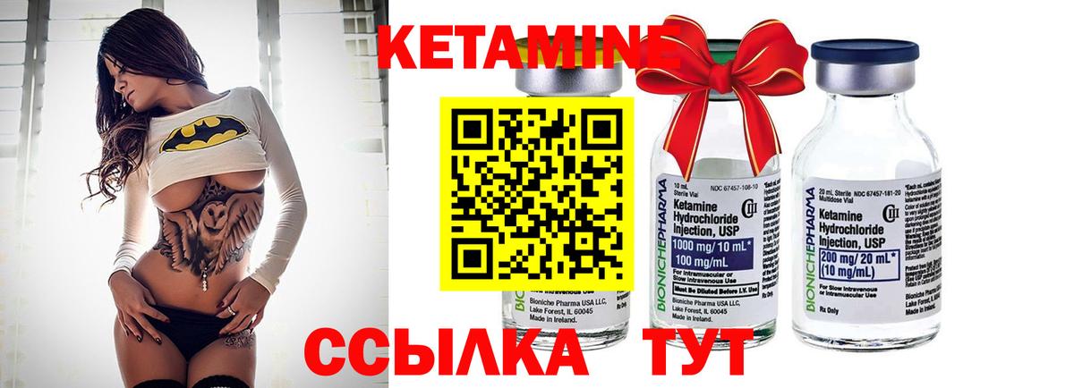 КЕТАМИН VHQ  КЕТАМИН ketamine  Вход с VPN  Донецк 