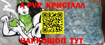 ALPHA-PVP Апрелевка