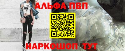 ALPHA-PVP Апрелевка