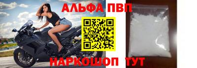 ALPHA-PVP Апрелевка