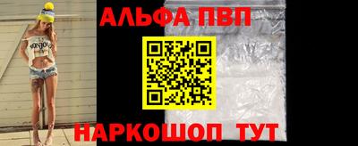 ALPHA-PVP Апрелевка