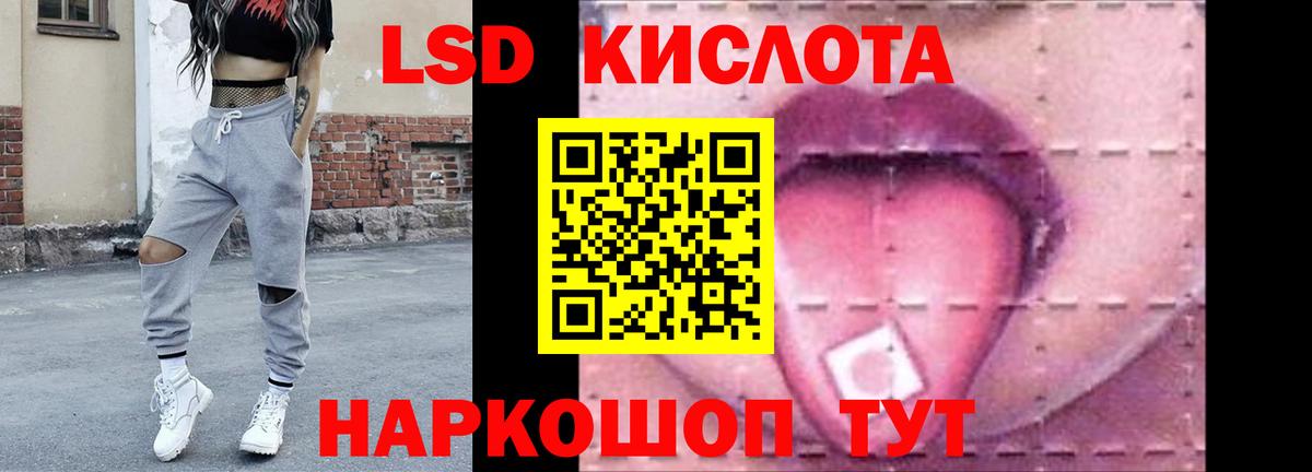 ЛСД экстази кислота Донецк