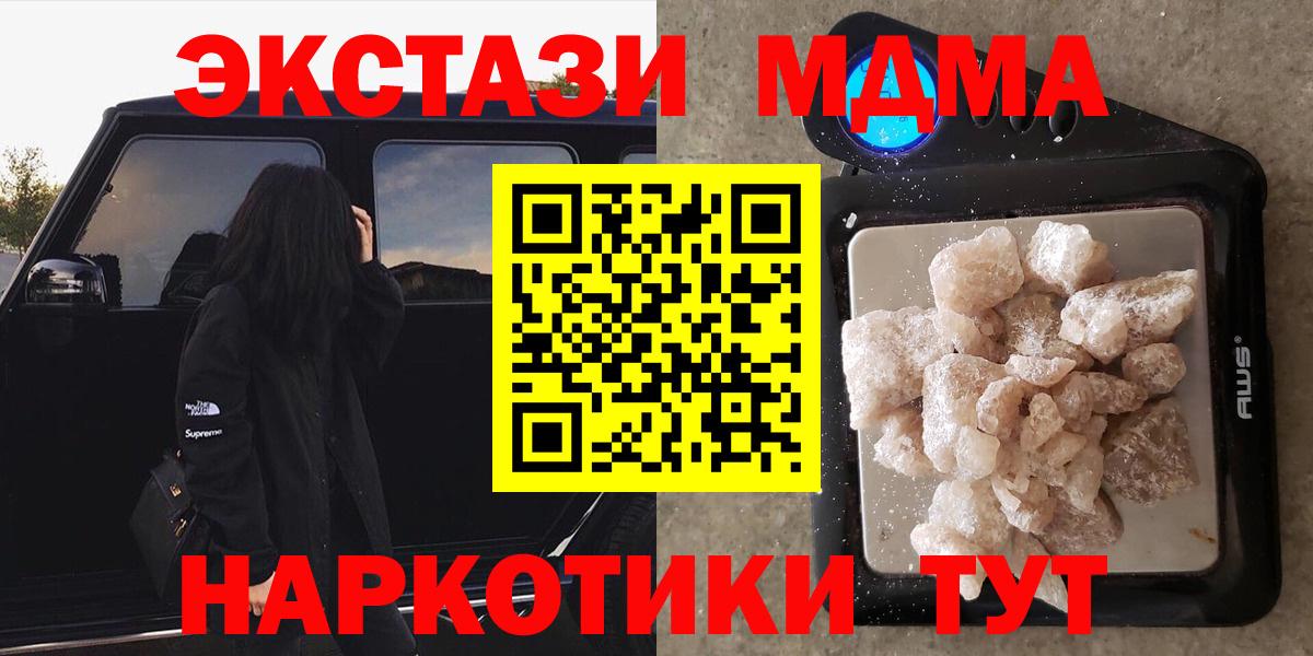 MDMA VHQ  Вход с VPN  МДМА crystal  Донецк 