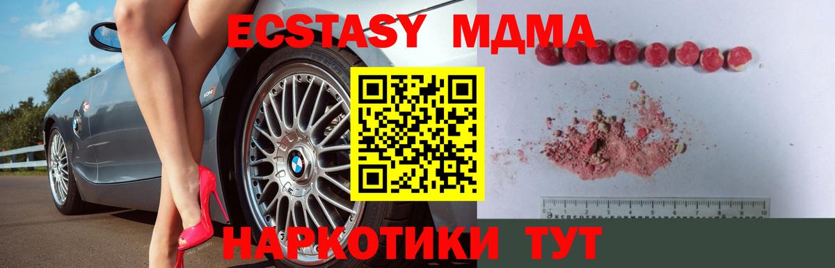 MDMA молли Донецк