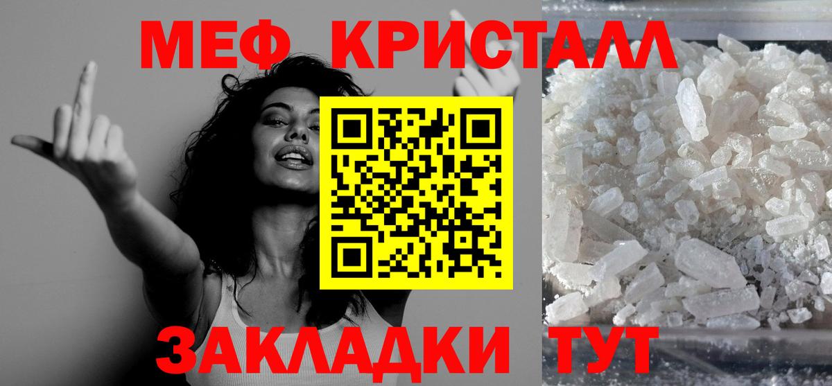 Мефедрон мука Донецк