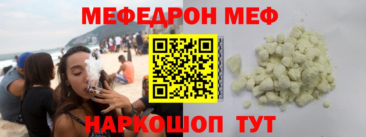 Меф мяу мяу кристаллы Донецк