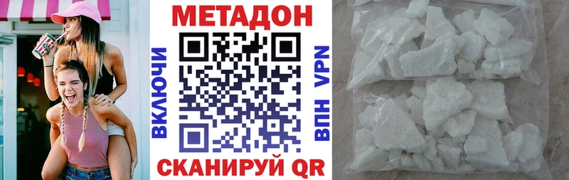 omg онион  Донецк  МЕТАДОН белоснежный 
