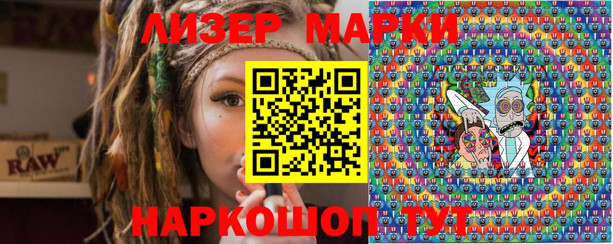 Марки NBOMe 1,5мг Донецк